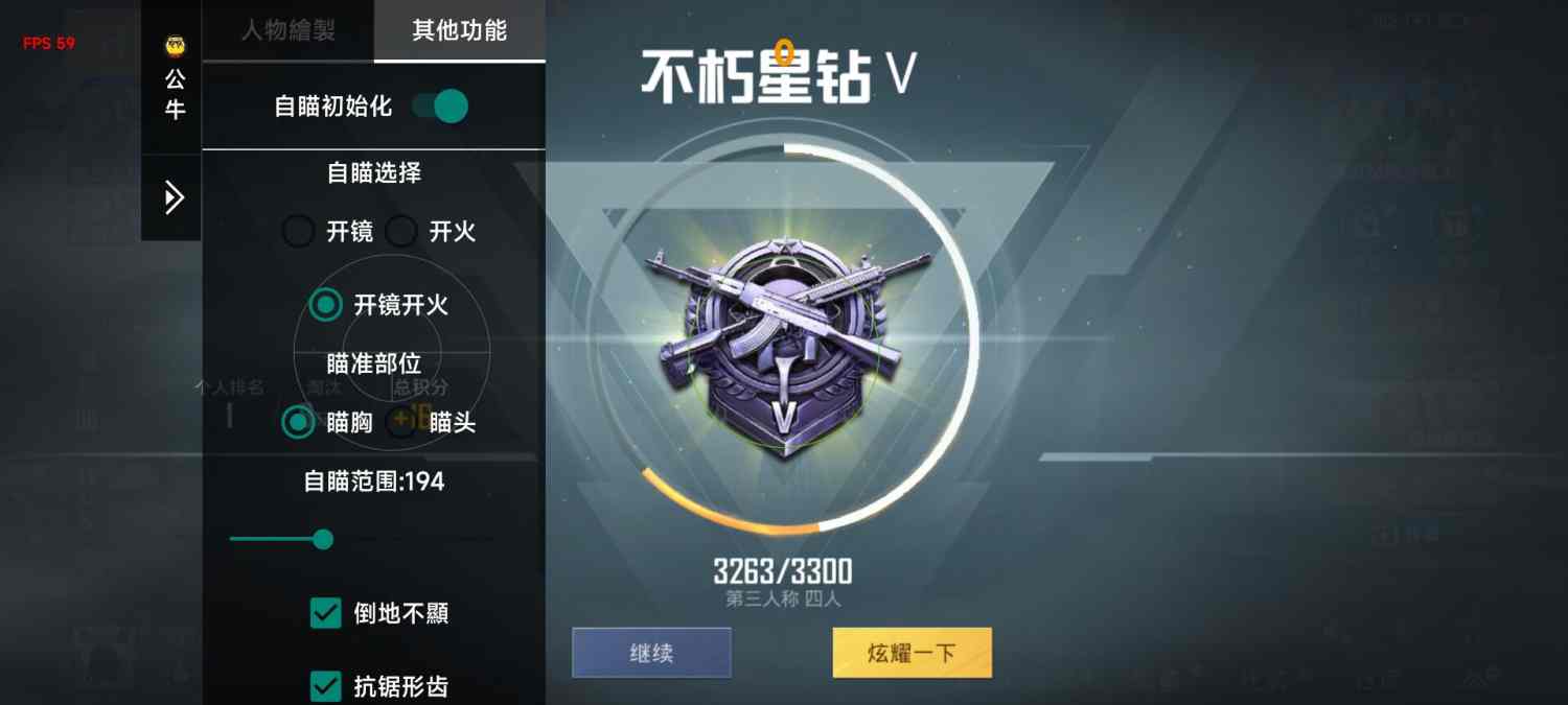 和平精英辅助【咪鸭容器直装】直播防录屏 漏打自瞄 人物透视 方框射线 人物距离 人物血条