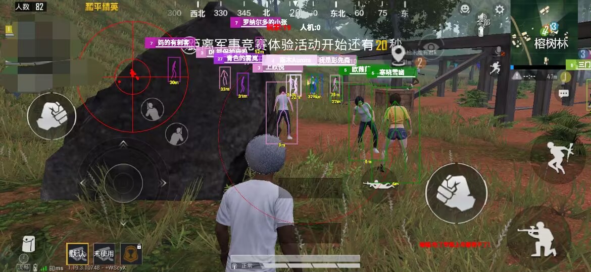 和平精英【星辰】iOS辅助