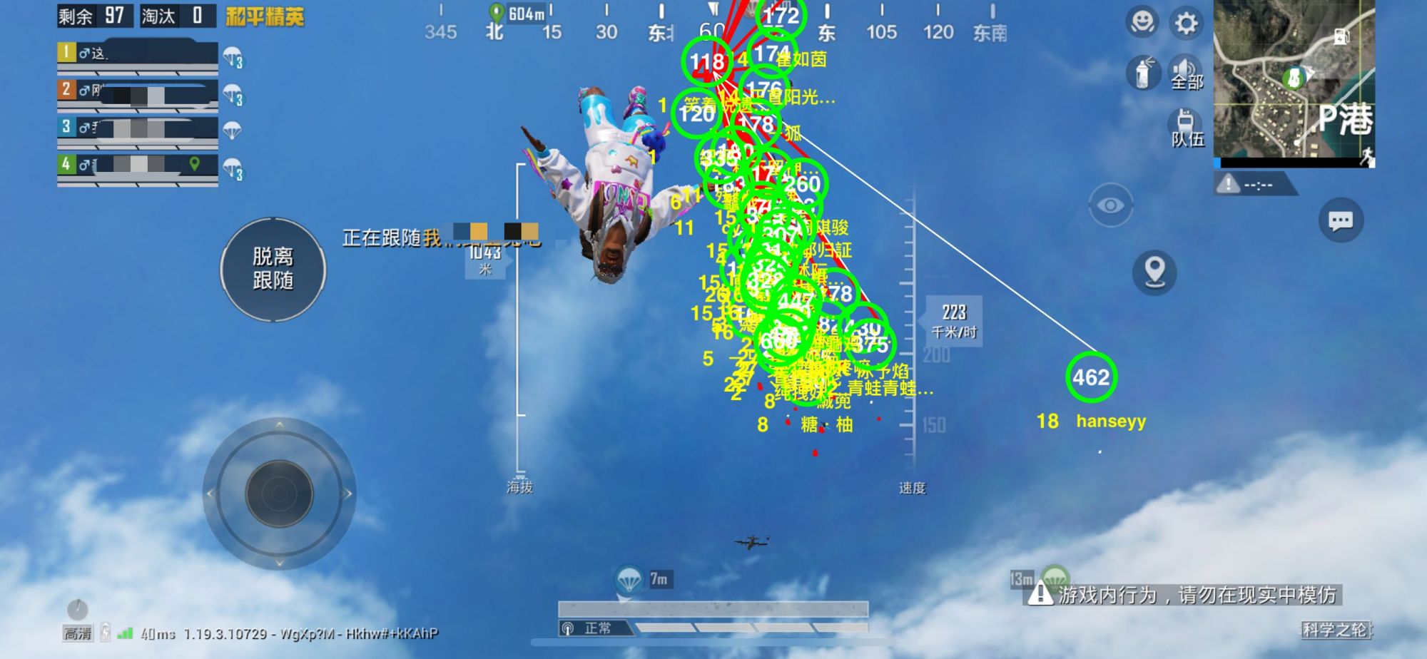 和平精英辅助【AI内核】方框透视 骨骼显示 人物射线 手持武器 触摸自瞄